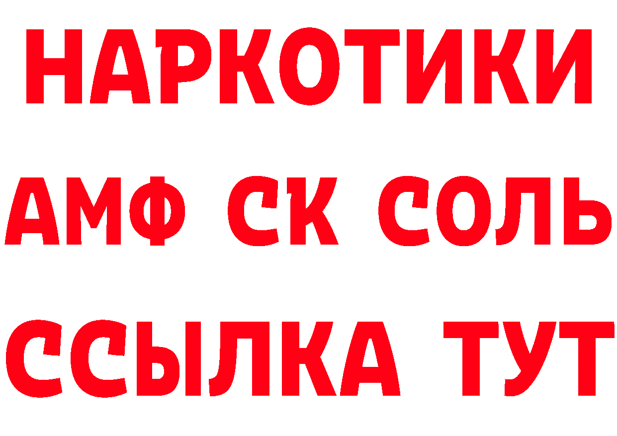 А ПВП Соль вход дарк нет hydra Балабаново